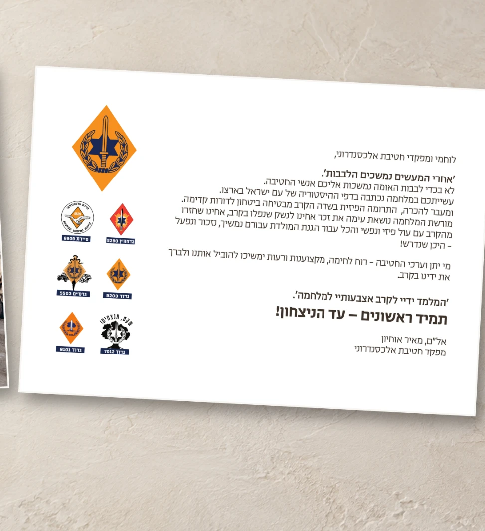 גב הגלויה עם טקסט וסמלי יחידות