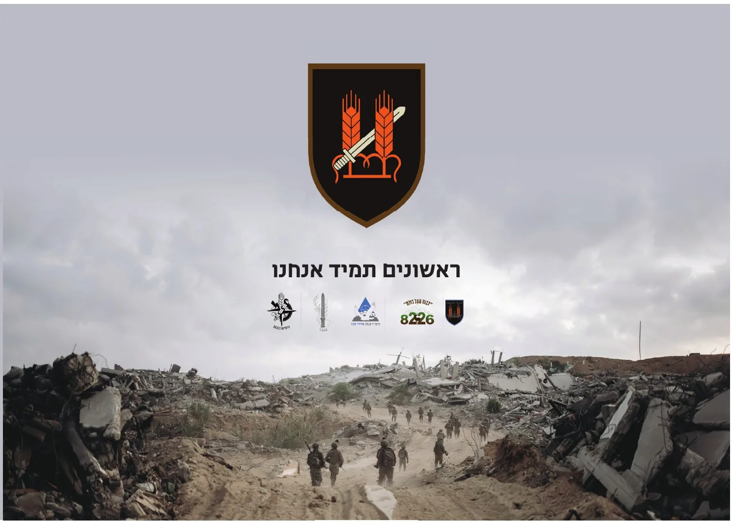 עיצוב גלויה של יחידת יפתח, פריט 17